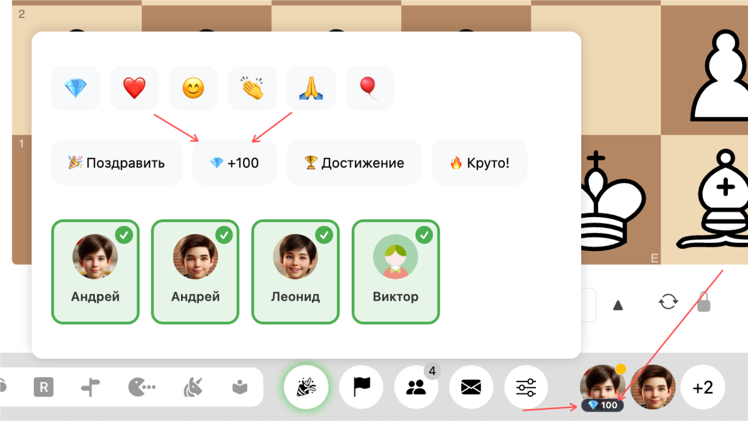 Добавьте бриллианты