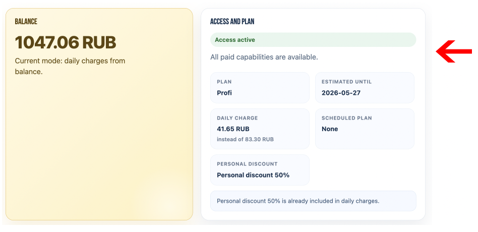Check the current tariff