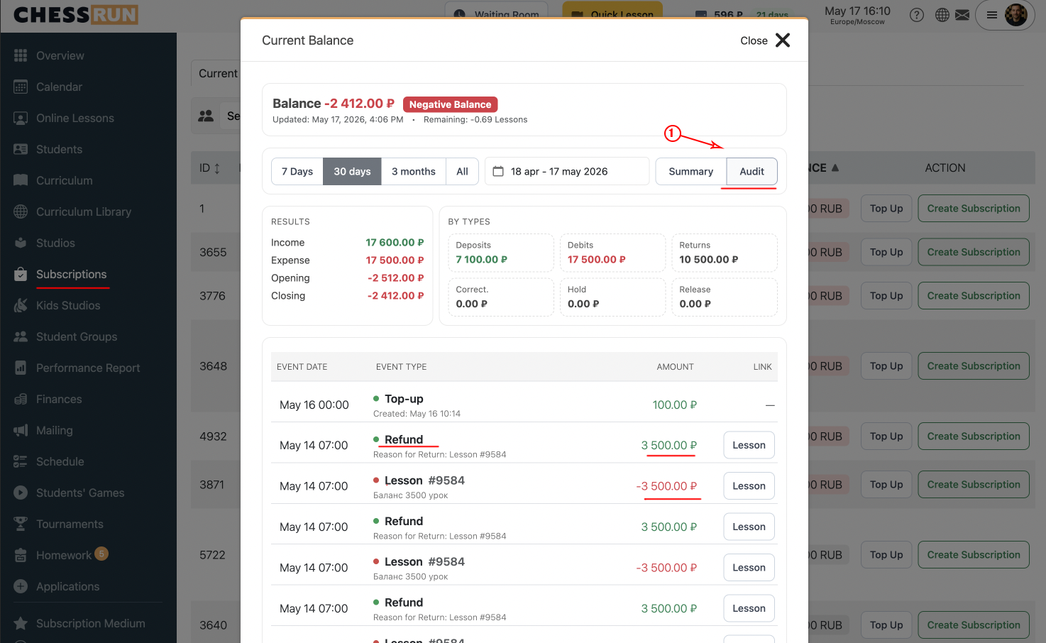 Check the result and detailed transaction history