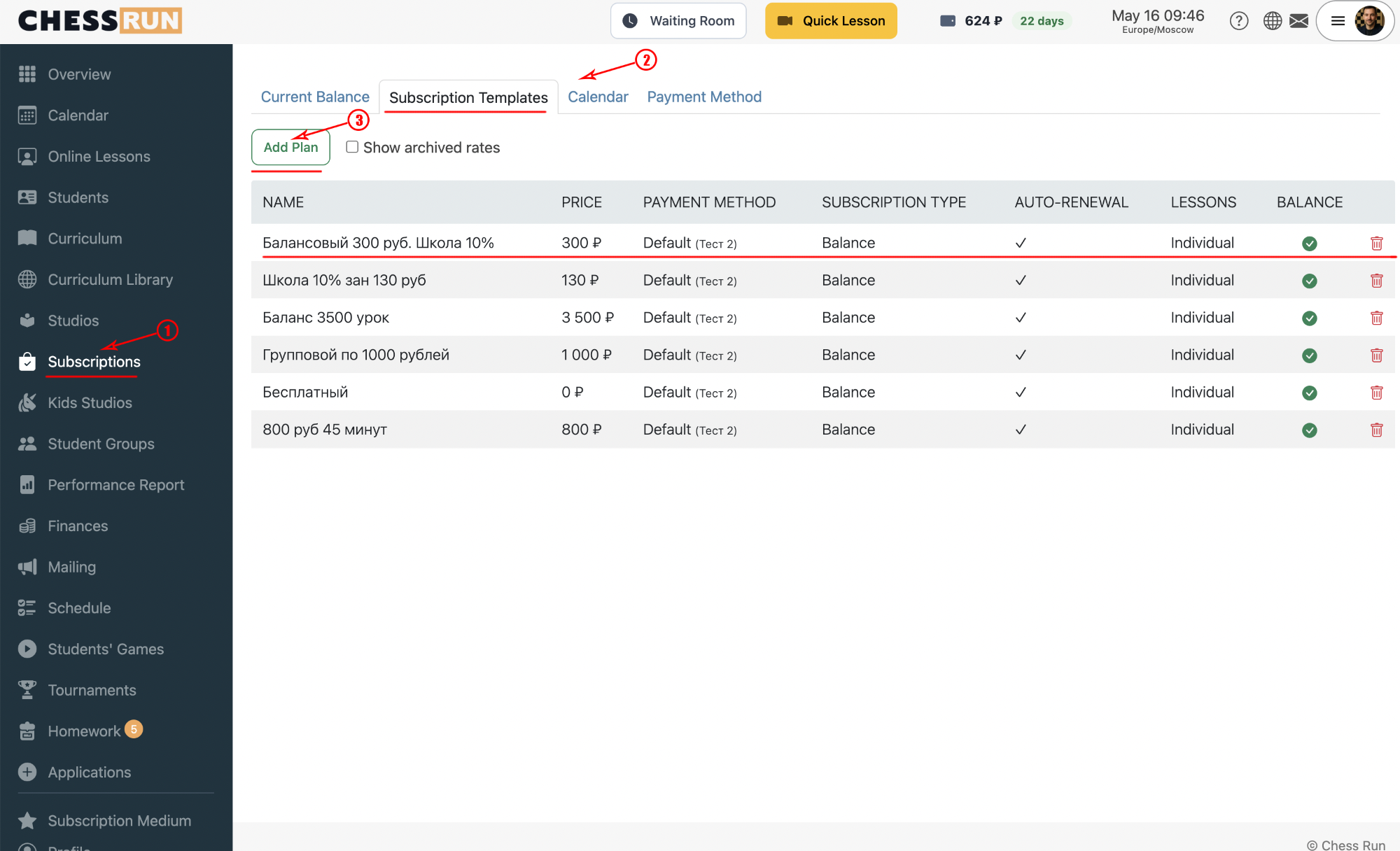 Open the subscription templates section