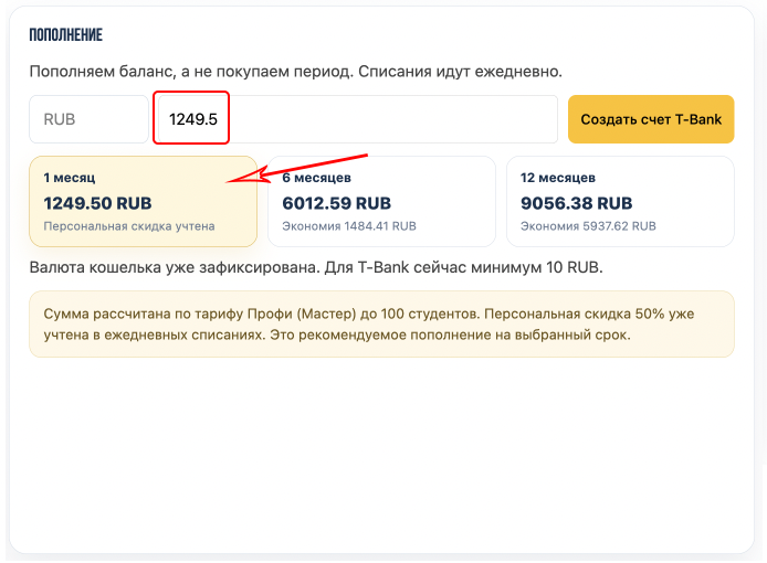 Выберите сумму пополнения
