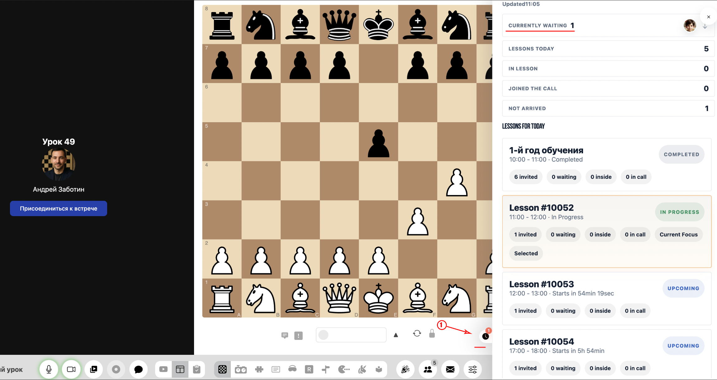 Enter an online lesson