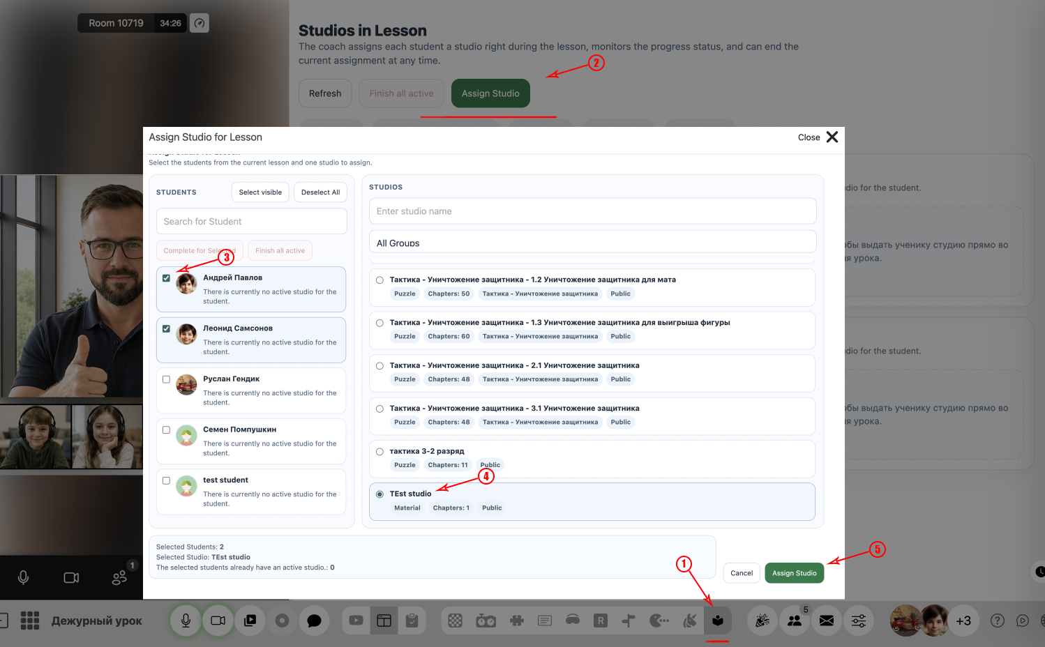 Select a studio and assign it to students