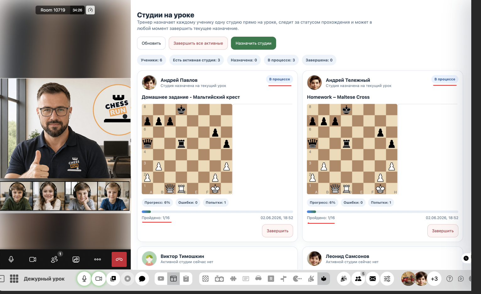 Следите за прогрессом прохождения