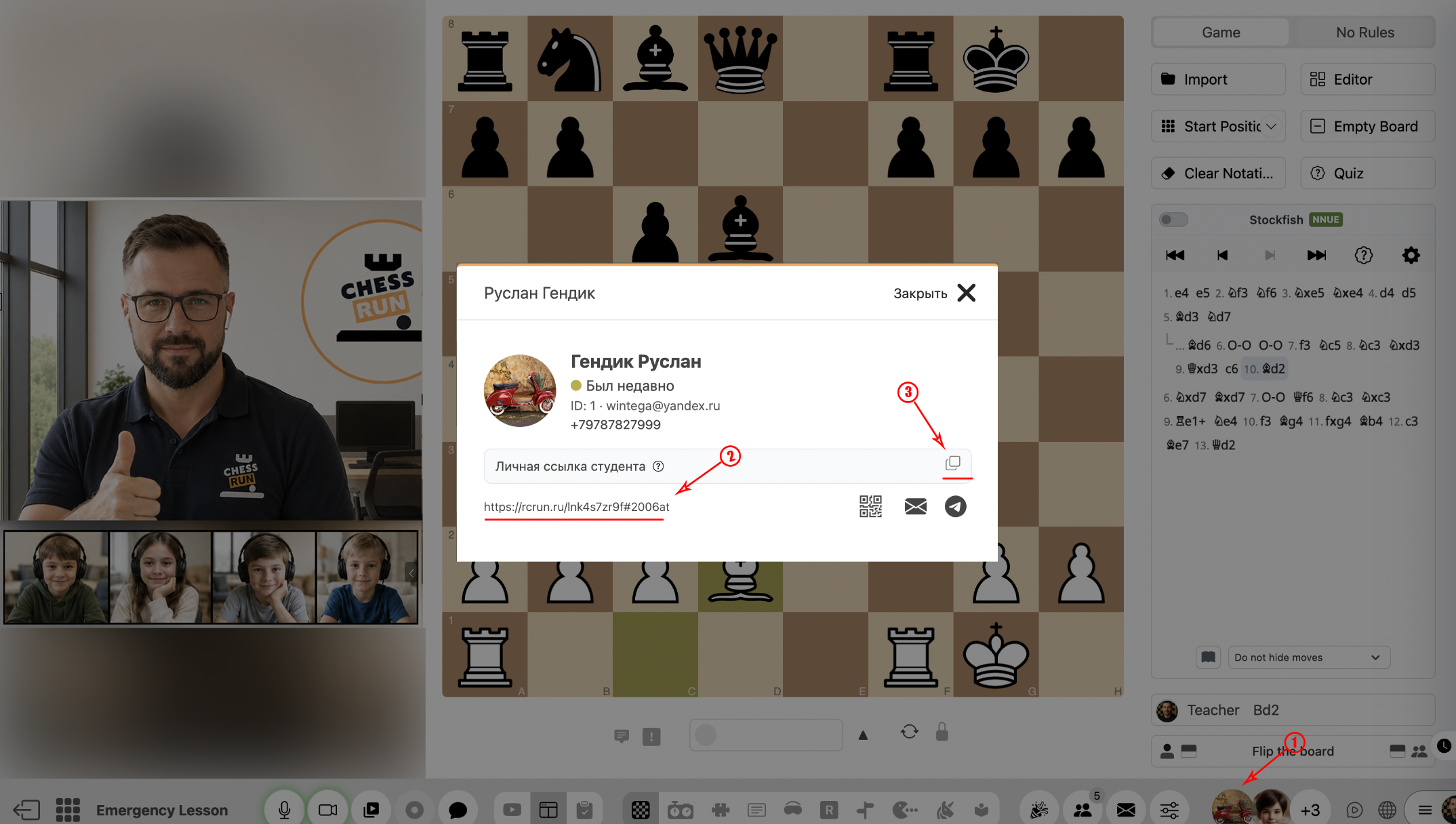 Get the lesson link for your student